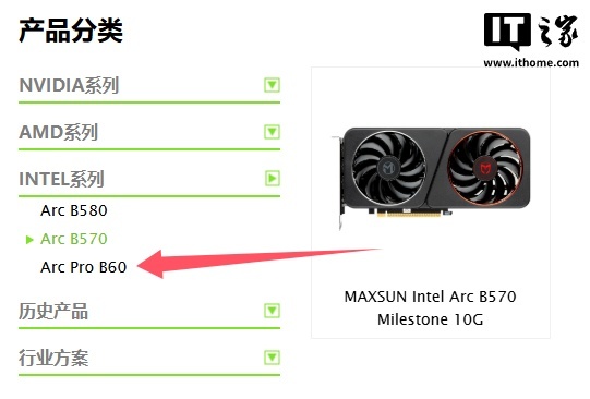 【铭瑄官网新增英特尔 Arc Pro B60 产品线，有望与 B580 24GB