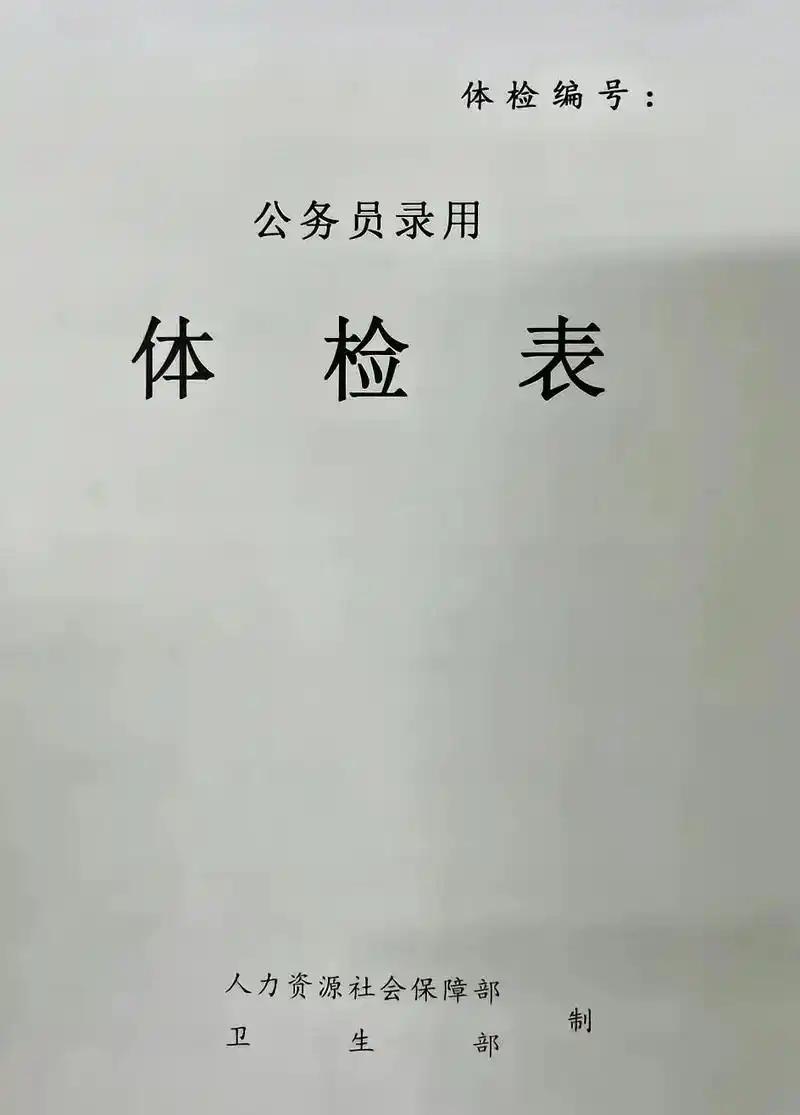 公务员政审淘汰率仅2%左右，且只卡重大硬性红线，比如违法违纪、档案造假、直系亲属