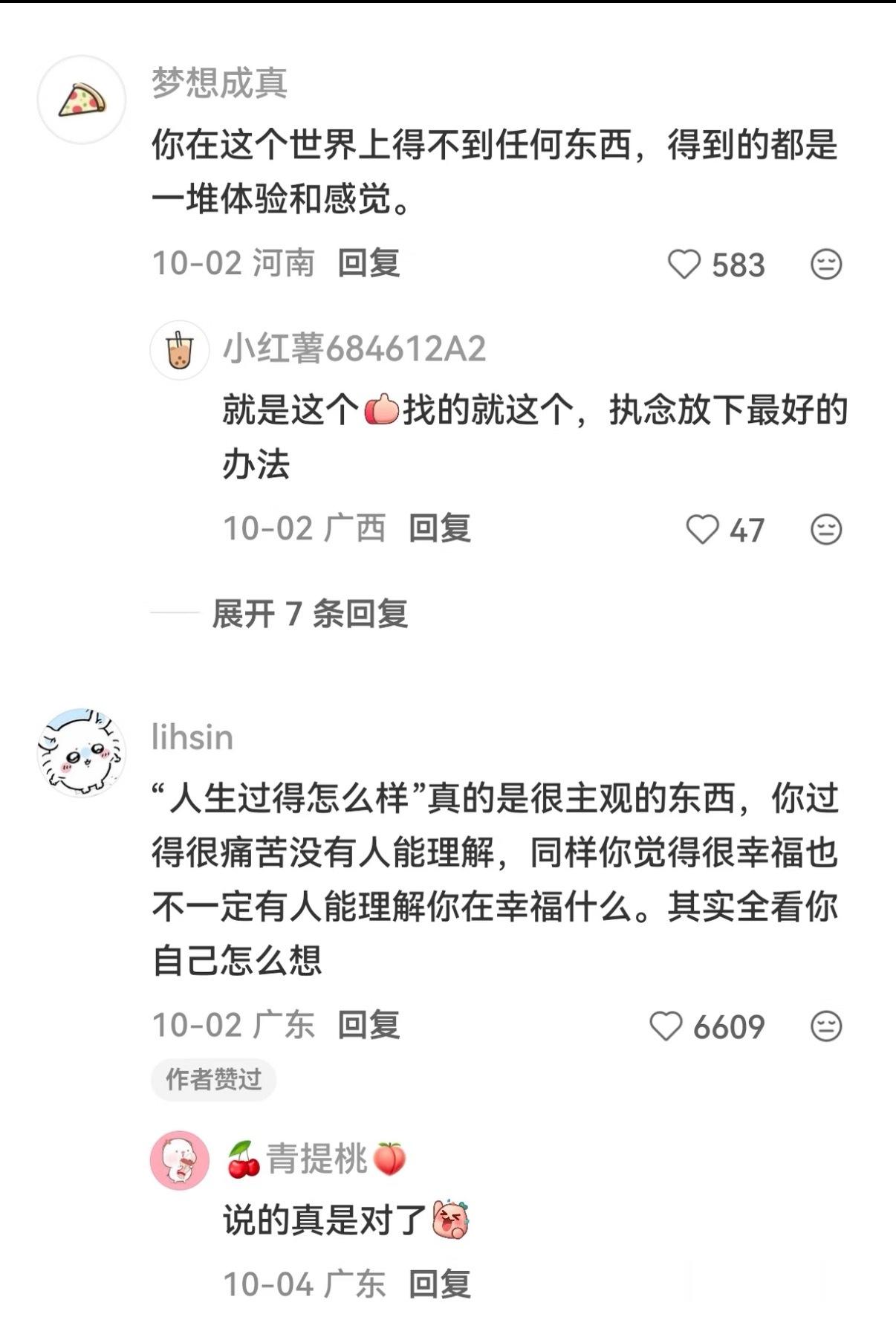 瞬间开智…… ​​​