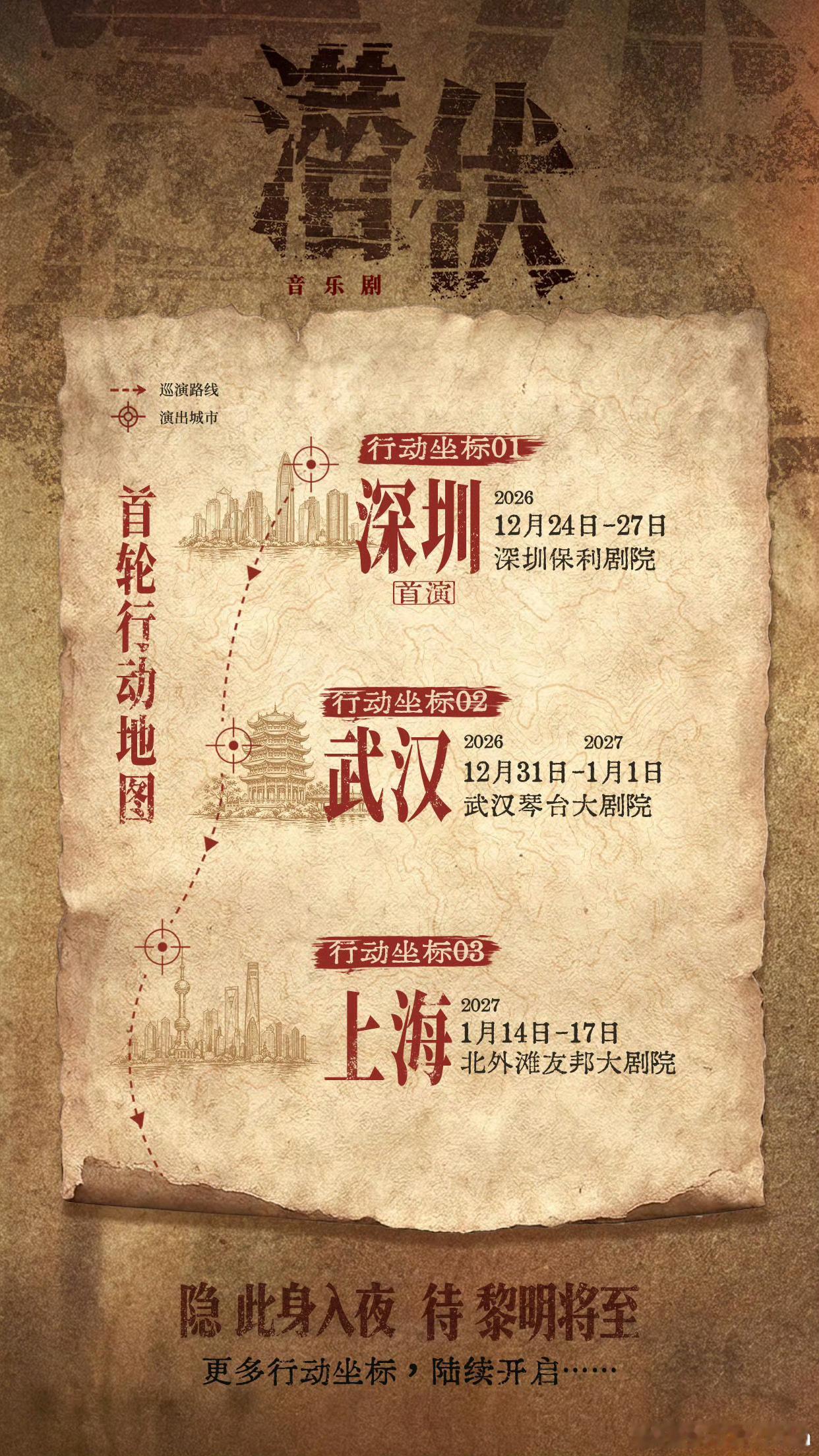 婉婉，首轮你会空降哪一站呢[许愿星] ​​​