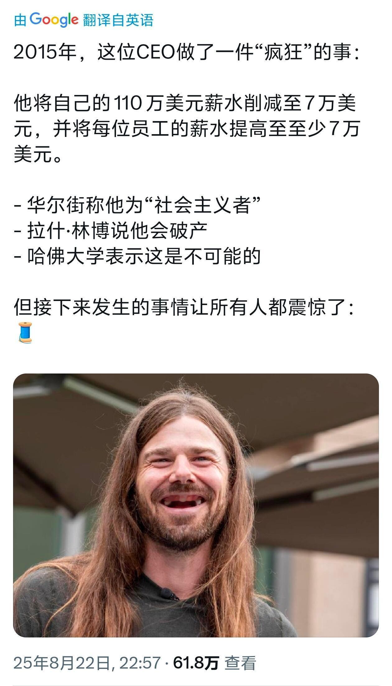 CEO百万薪换员工幸福 这是什么魔幻故事吗[哆啦A梦吃惊]我的幽默灵感片场 ​​