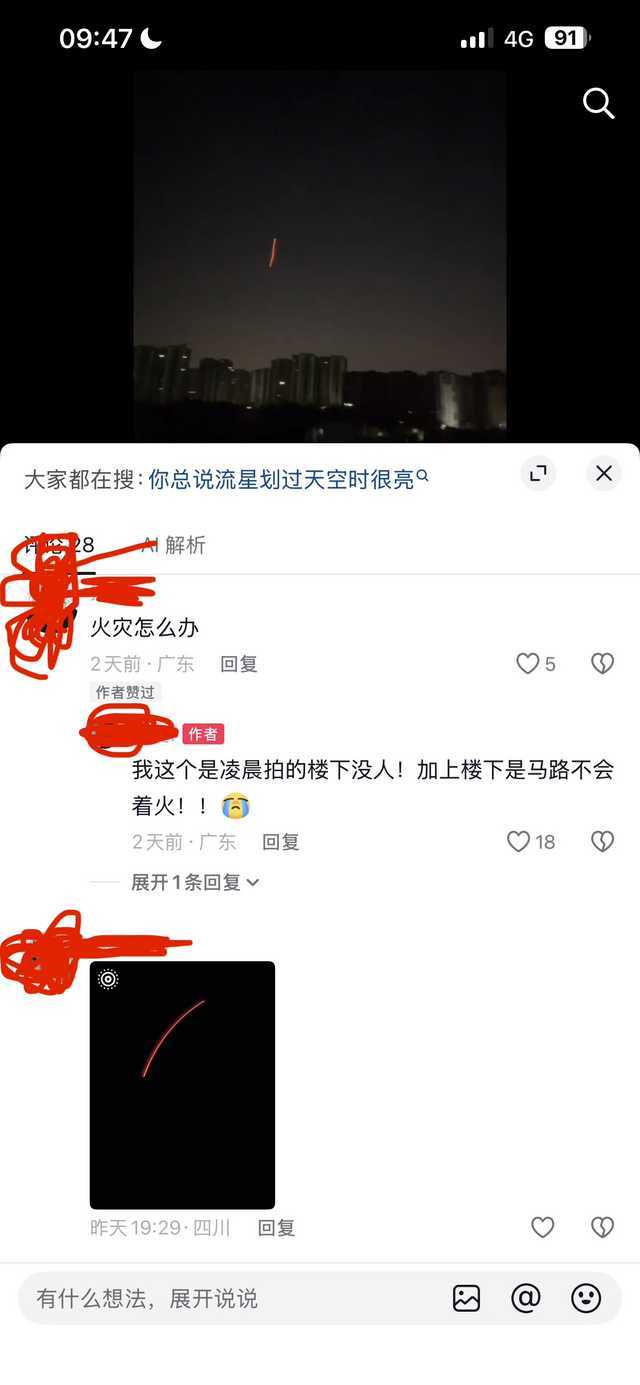 【带图】视频是一个博主把没灭的🚬头往楼下扔。17801 ​​​