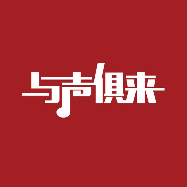 有没有人来唠唠嗑？专业公共广播音响系统，了解一下？