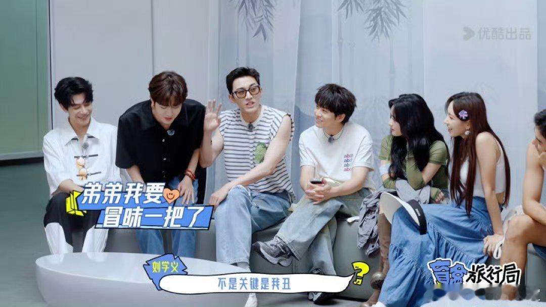 刘学义怎么迷恋综艺了 ​​​