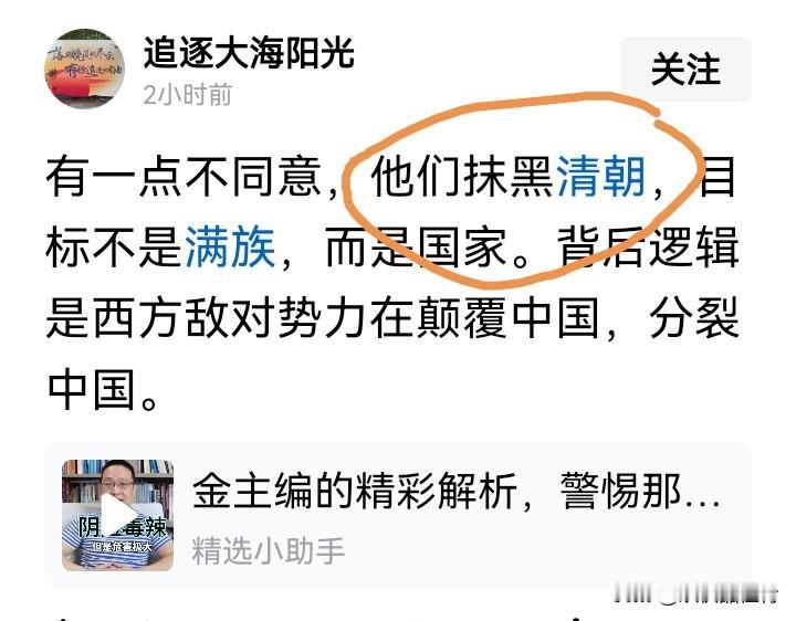 清朝还需要被抹黑吗？它自己本身不黑吗？