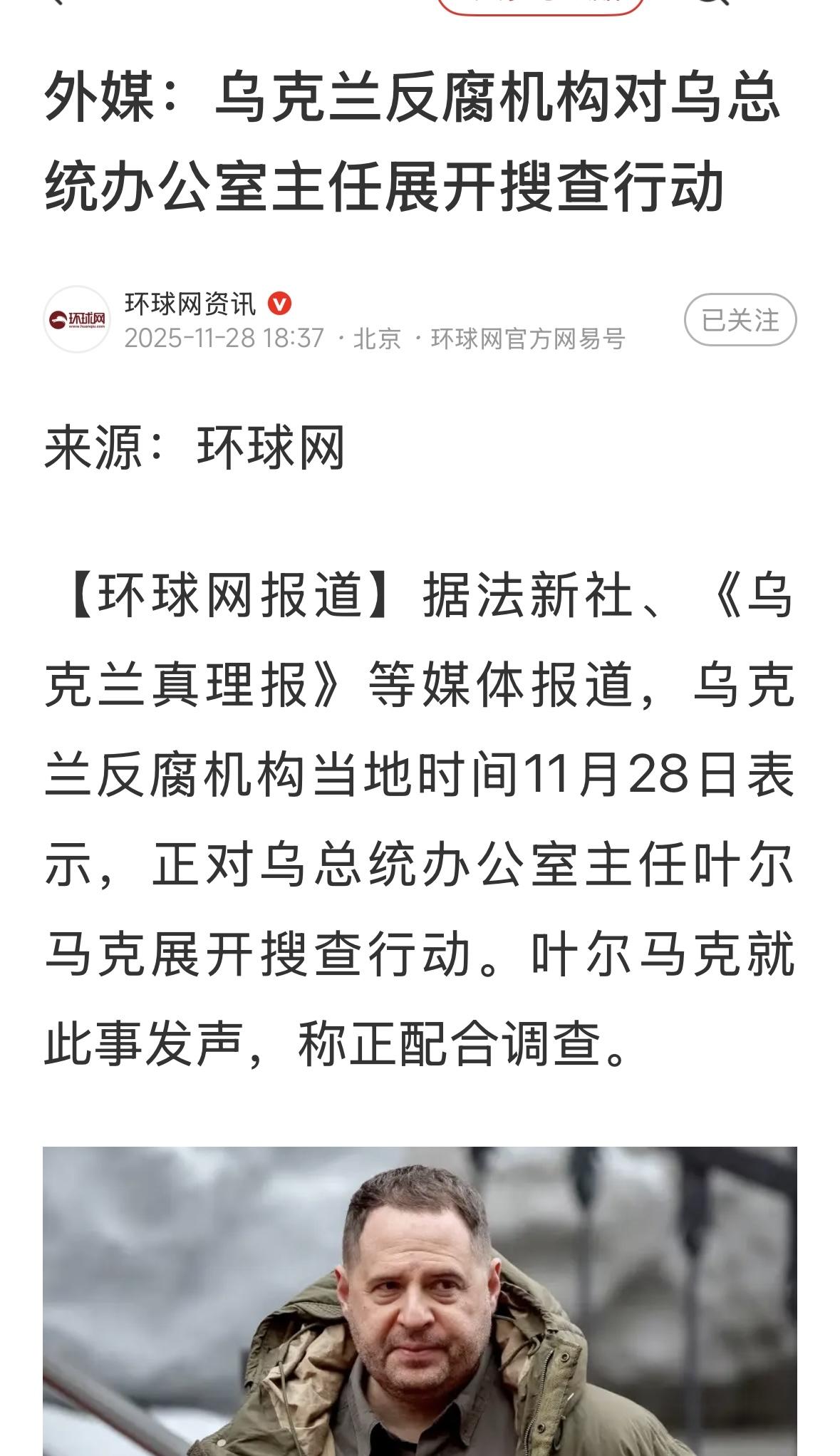 希望这个办公室主任能经受住考验，希望不要放过一个坏人，也不要冤枉一个好人……#俄