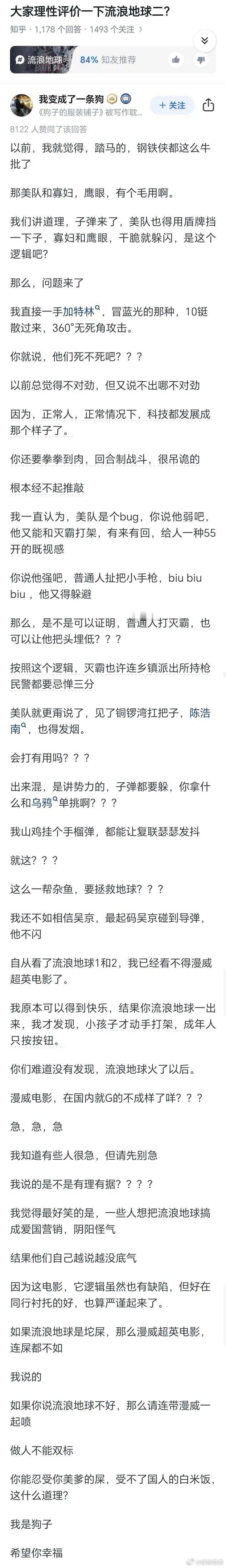 漫威电影牛逼，越来越不能接受超级英雄全都肉搏了，明明想看超越现实的能力，结果打起