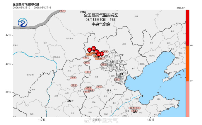 #河北一地热到39度#【#北方多地迎今年首个高温日#】截至16时，河北、山西、山
