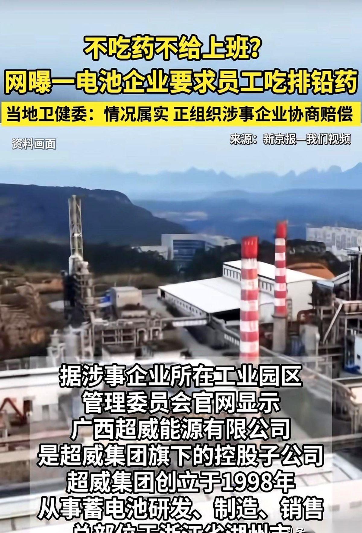 国内蓄电池第二大巨头，超威集团，被自家前员工给爆了一个猛料。
一句话，就把人给听