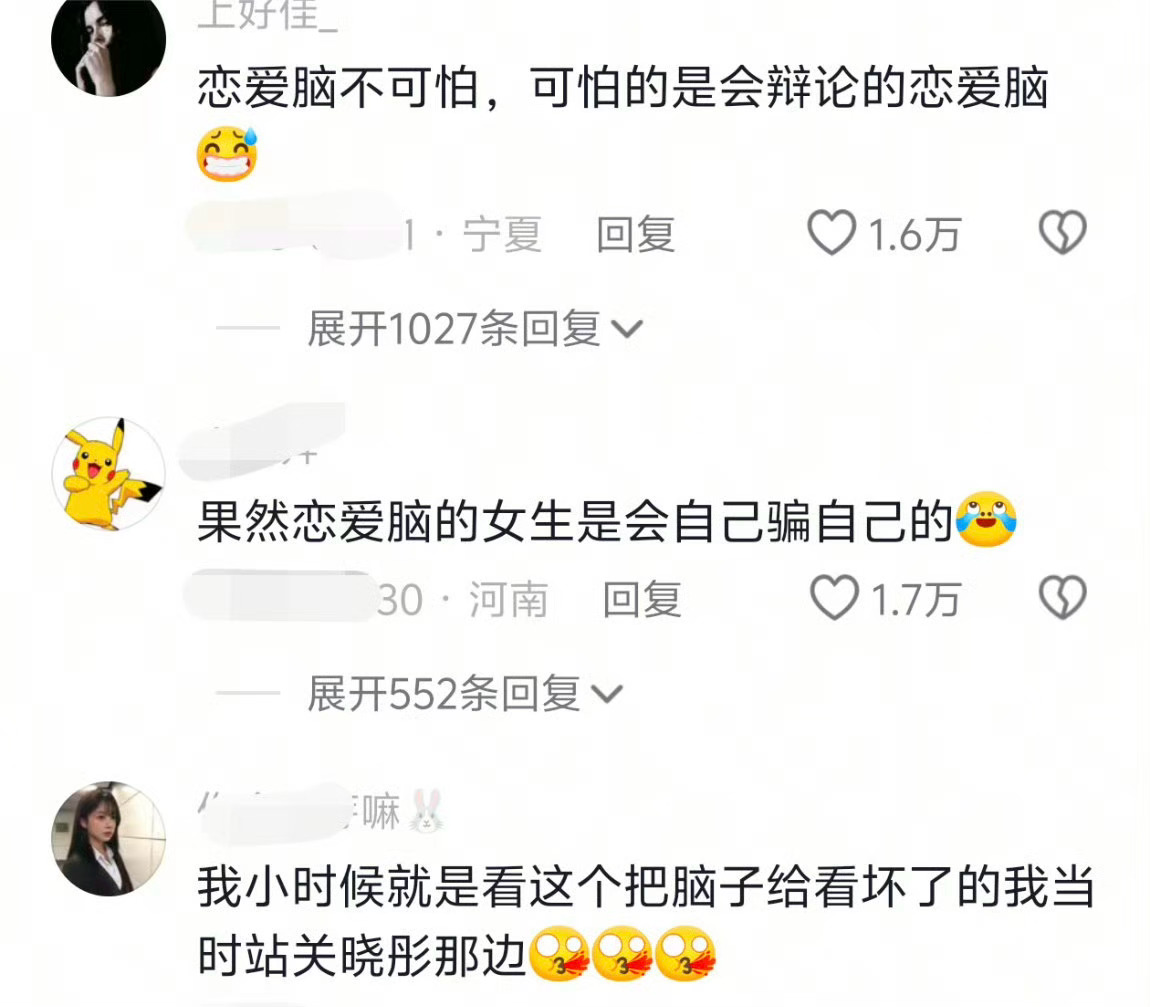 所以关晓彤和来鹿晗在一起恋爱脑了吗？那什么原因分手了？关晓彤淡淡的就很好