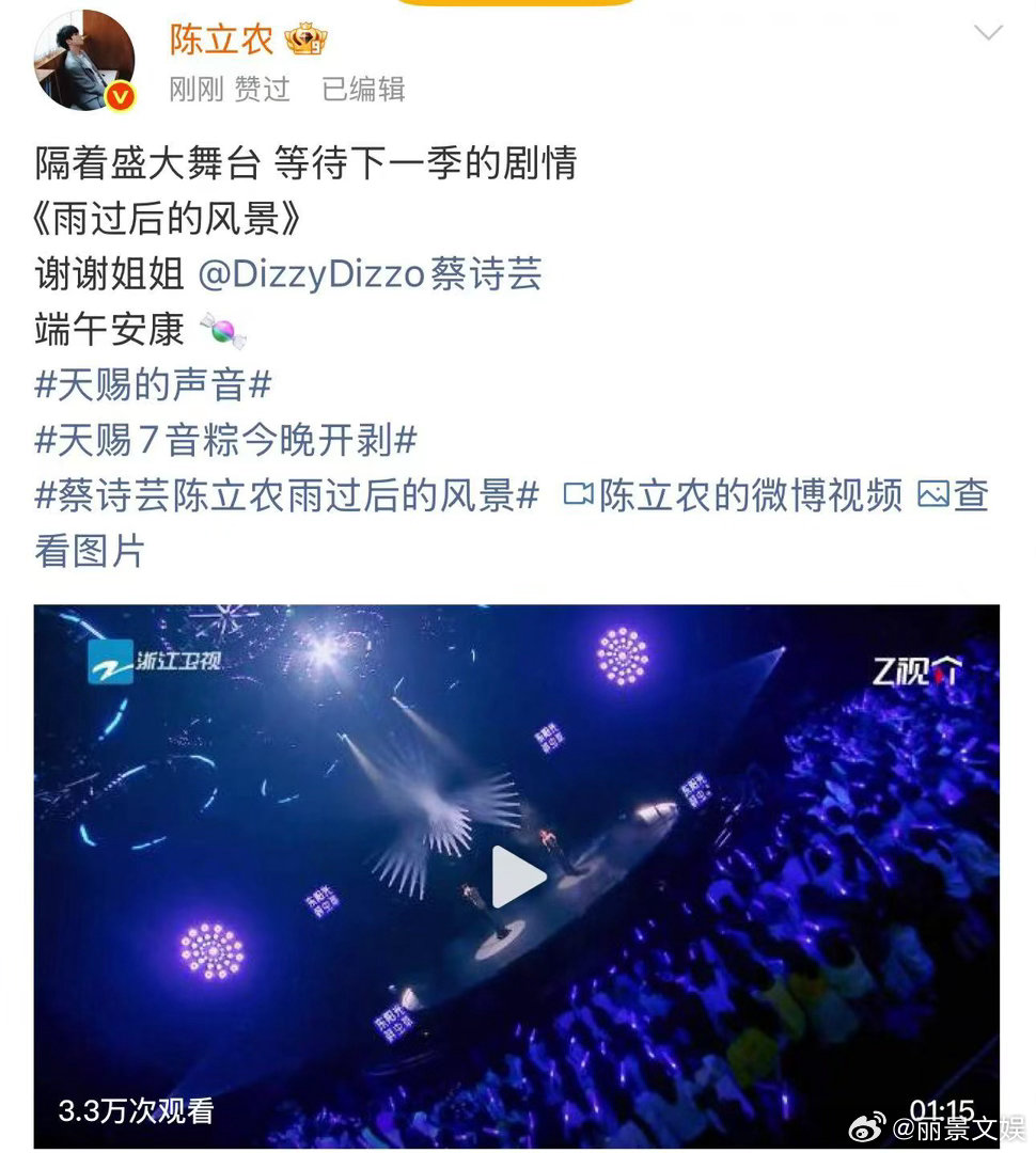 陈立农喊蔡诗芸姐姐陈立农谢谢姐姐蔡诗芸看完合作舞台被陈立农圈粉，对蔡诗芸礼貌称姐