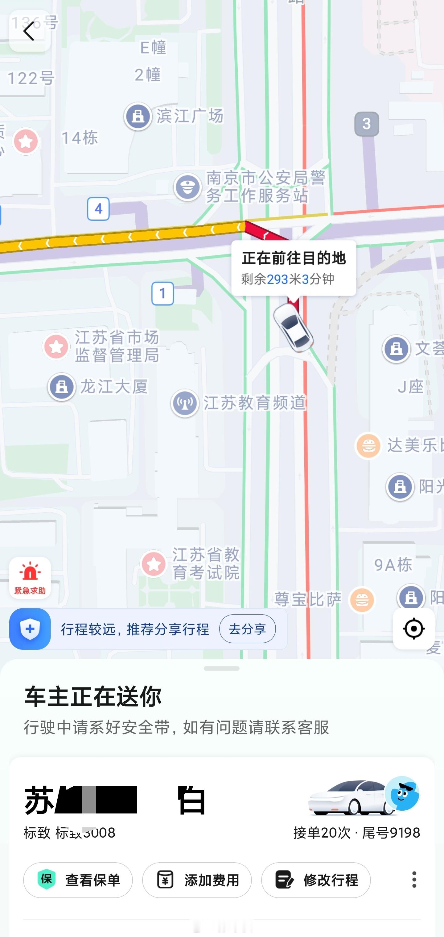 高德地图的顺风车很方便也很实惠有用过的朋友吗？[666]我与汽车的日常 ​​​