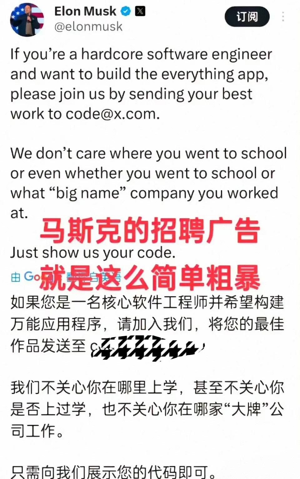 马斯克招人简单粗暴，只要你能力出众，不在乎你哪个大学毕业，也不在乎你在哪个大公司