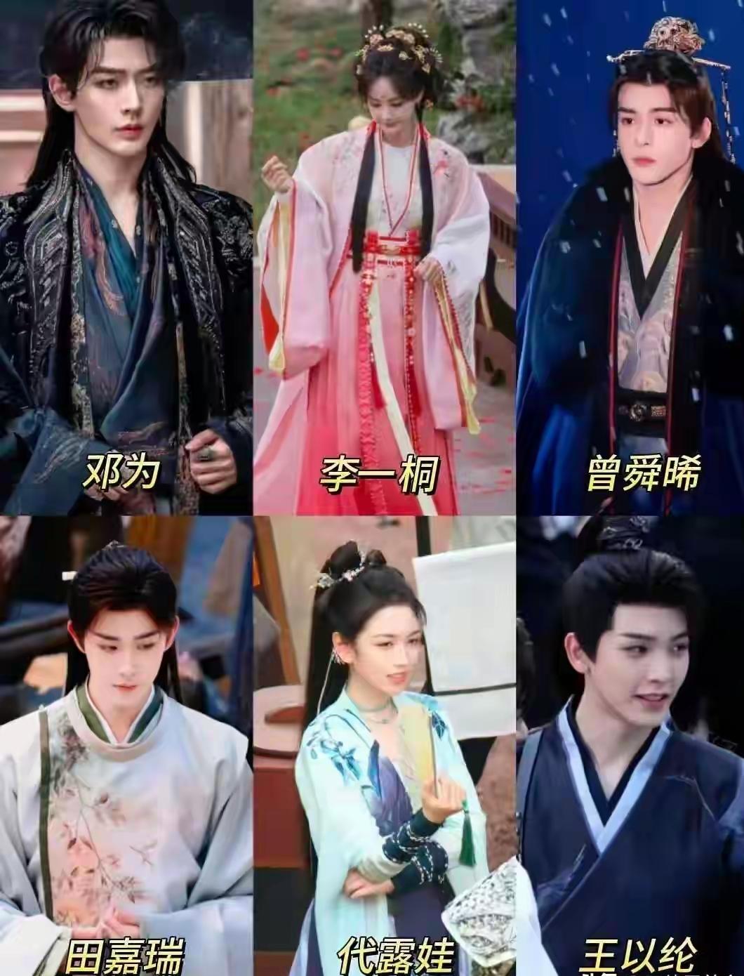 李一桐和曾舜晞主演
还有这么多名人出演的云秀行被压了三年没播
这几天云秀行开播