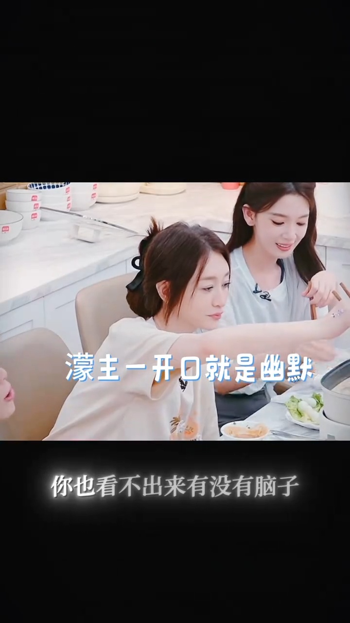 王濛说李小冉是笨蛋美人乘风2026 心思纯粹待人真诚，简单直率的性格格外惹人喜爱