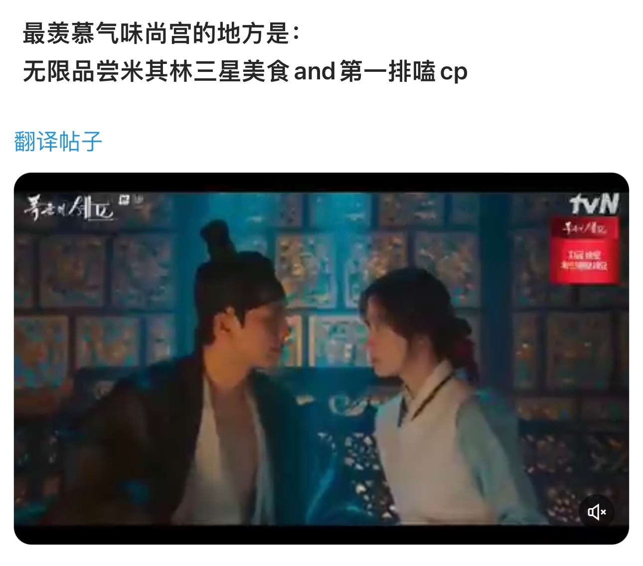 暴君的主厨 第3集观后感👉想当气味尚宫[泪奔] ​​​