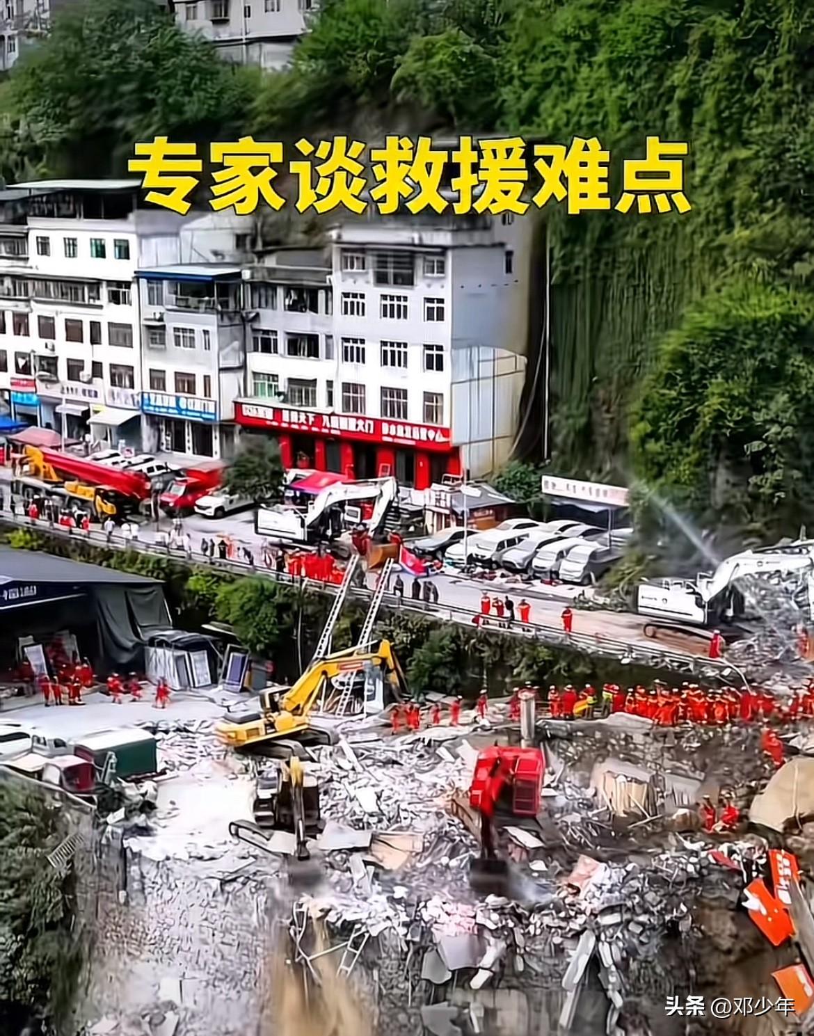 专家谈重庆彭水山体垮塌救援难点，一是地方狭窄，大型救援器械无法参与，二是垮塌山体
