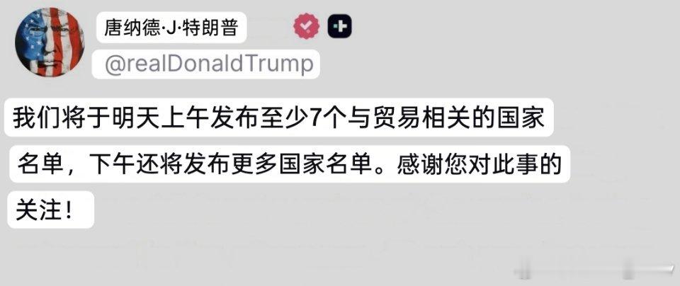 特朗普新发的： ​​​