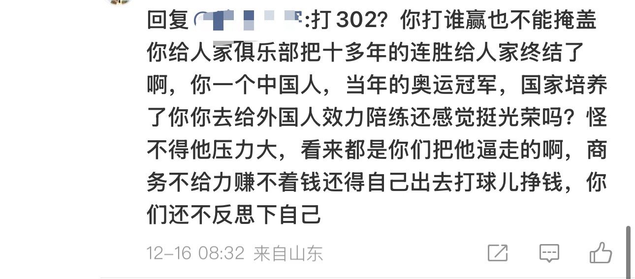 能挣上外国人的💰那是本事总比花纳税人💰退赛强年终赛冠军8万美元呢 是不想要吗
