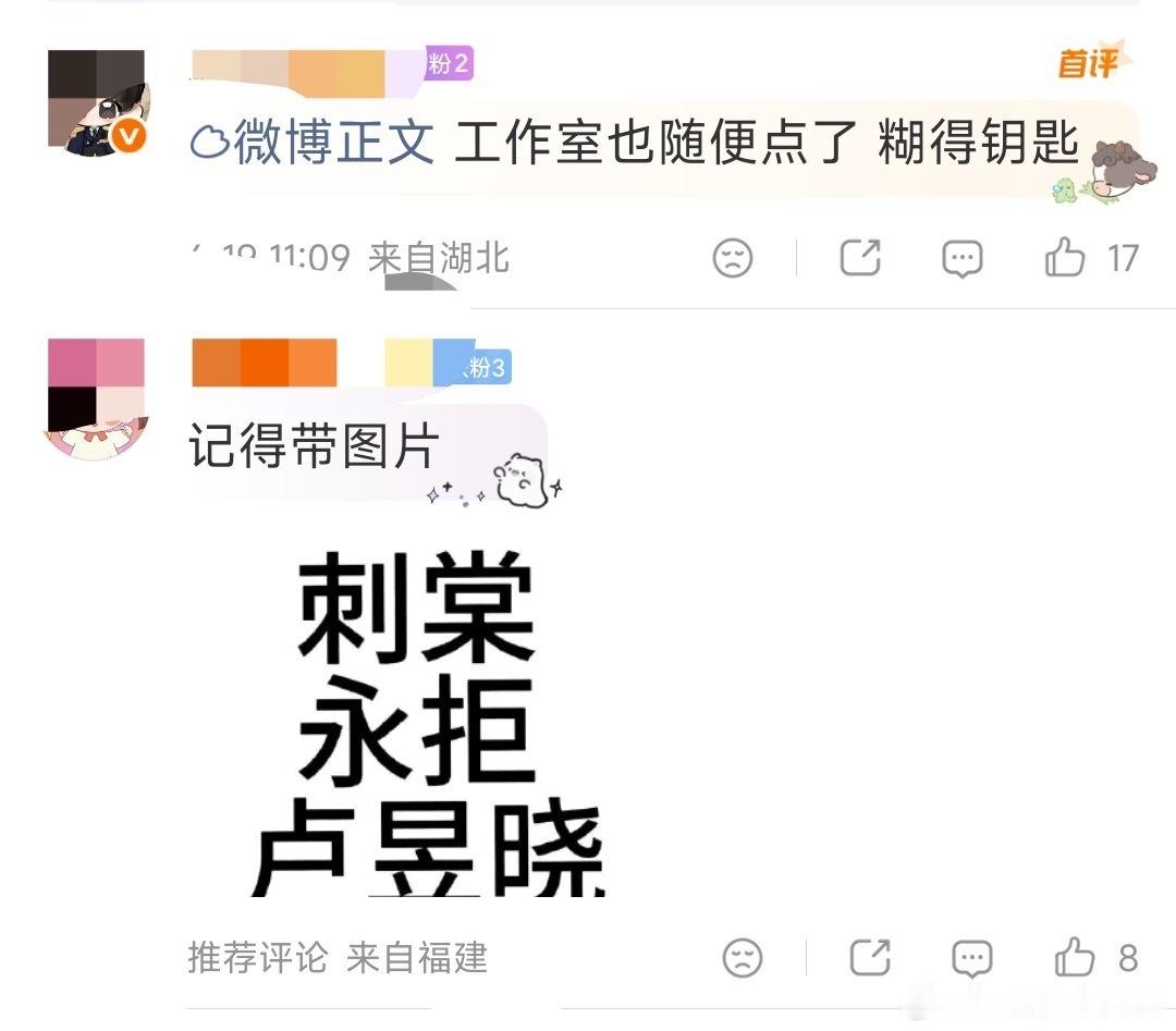 🐮丝永拒上🌷了，都是师兄妹，何必呢