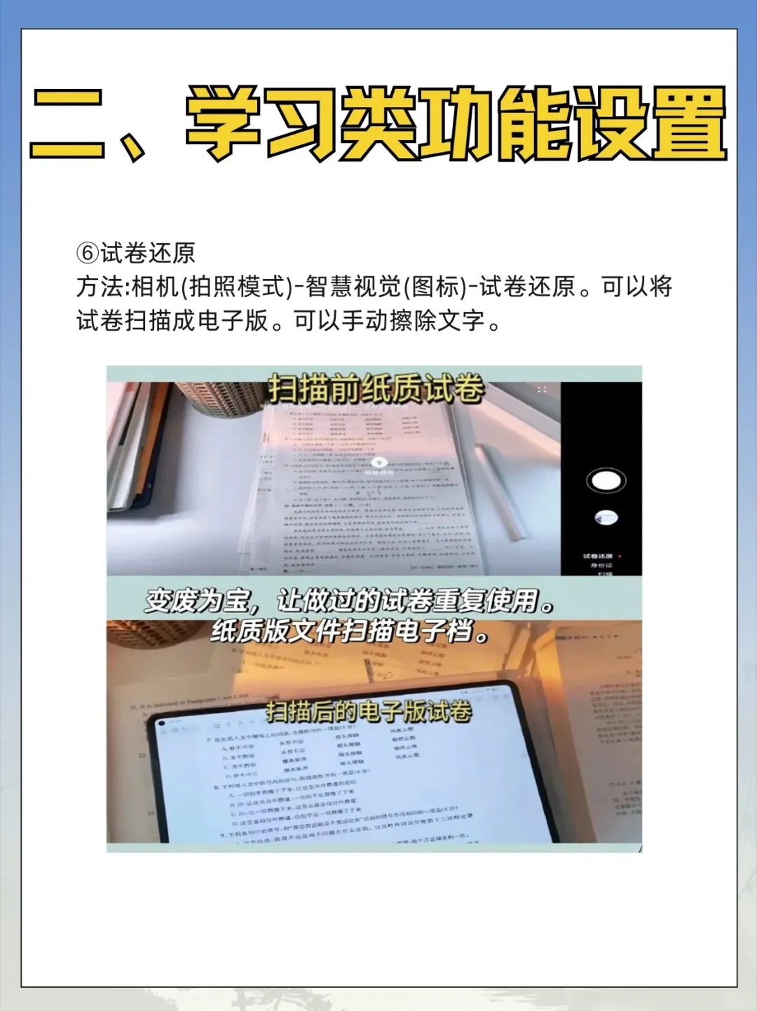 华为平板超详细实用技巧大全🙋‍小白必看