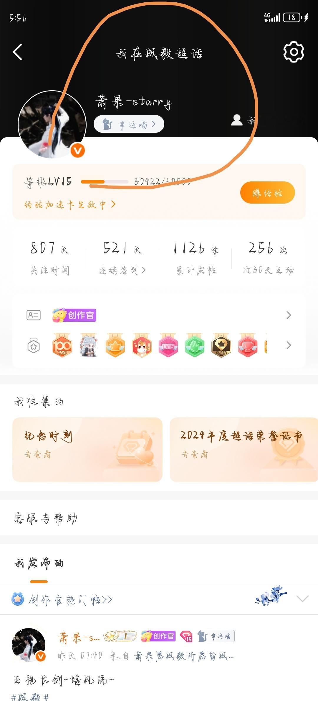 绷不住  我的背景图你咋了？ ​​​