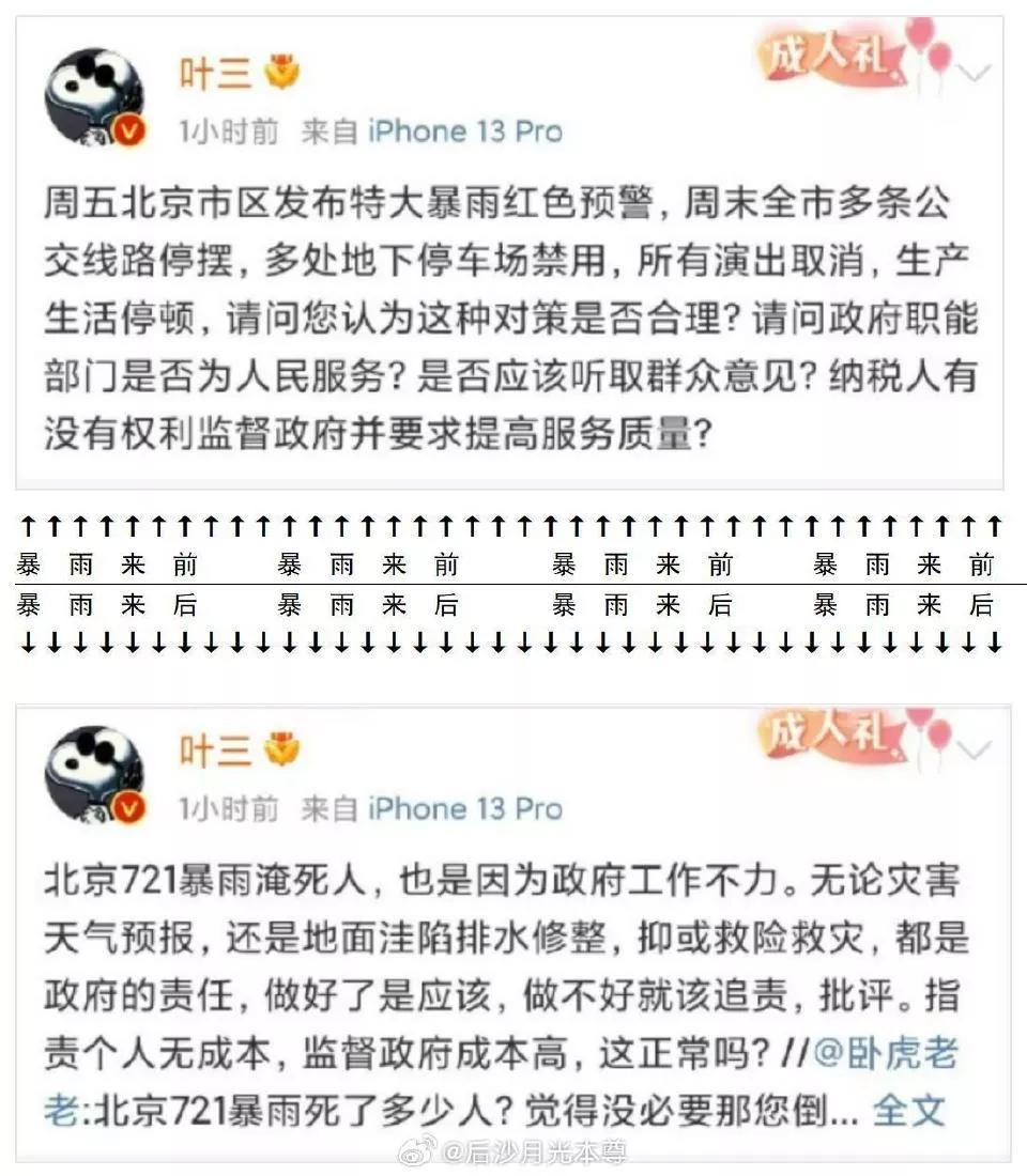 这真是人嘴两张皮，舌头不是个东西！啥话都让它说了！

所以说，还是那句老话说得好
