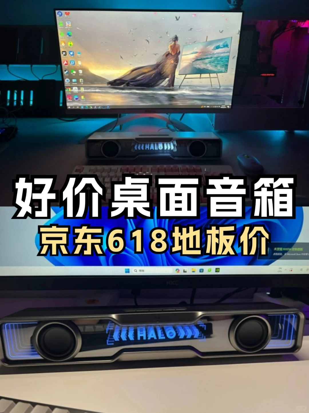 好价桌面音箱，氛围感的神❗