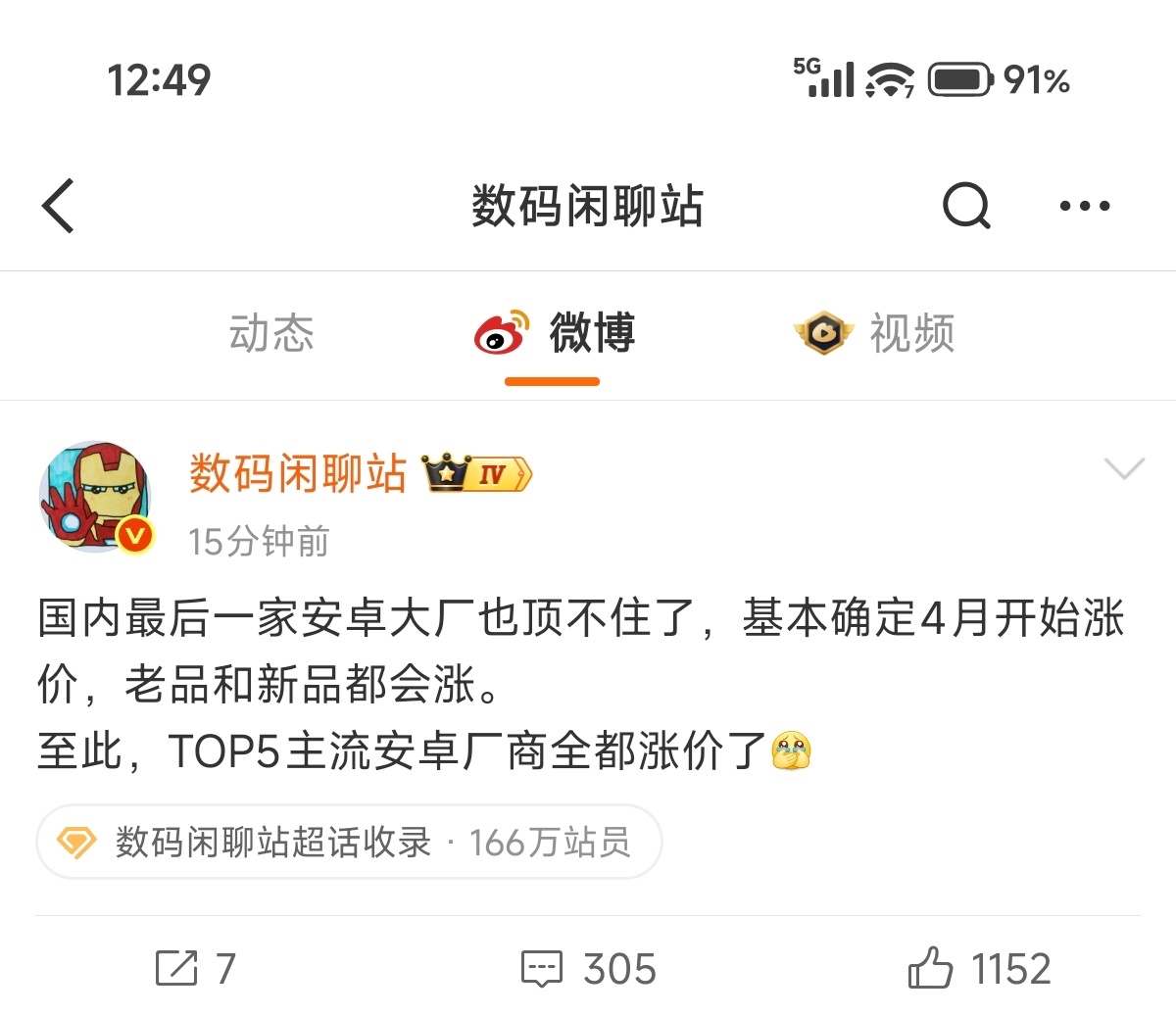 涨价什么的也是意料之内了，整个产业就是这个行情。