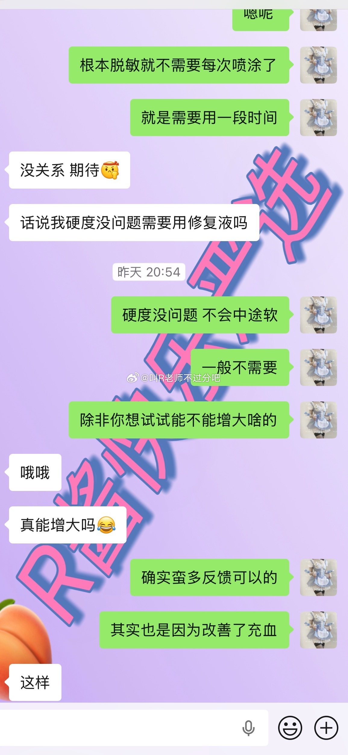 脱敏精华反馈“1瓶快用完啦，效果有一些改变以前最多有3分钟，现在可以达到5分钟，