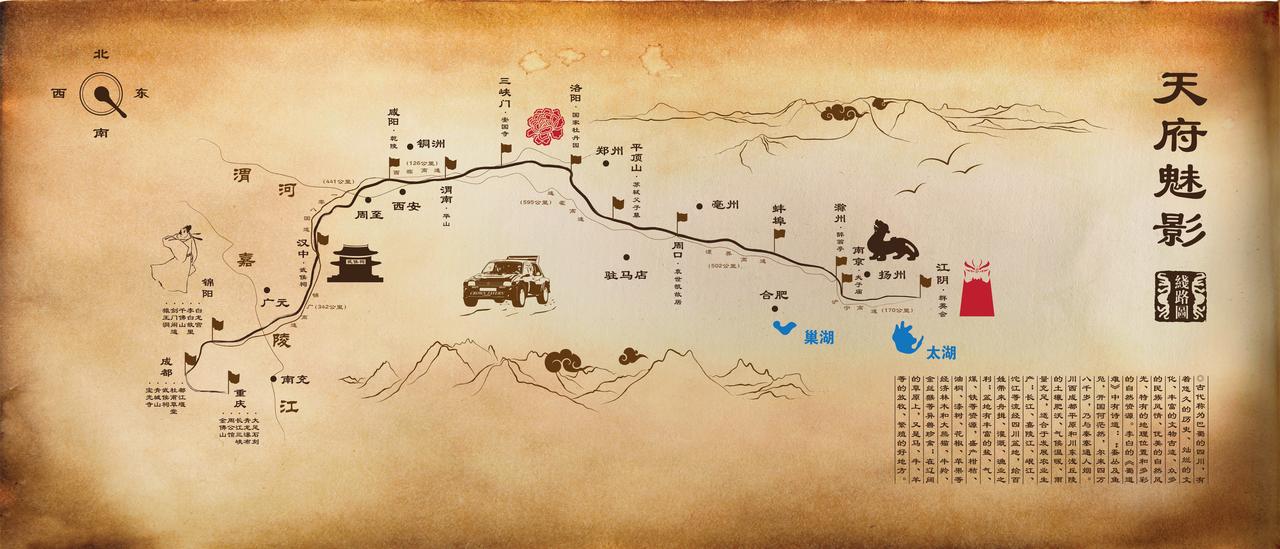 江阴——北京（澄江福地：从战国时的燕赵悲歌、到秦时的天下一统，从唐代安史之乱，到