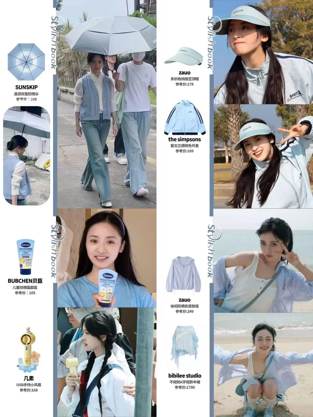 沈月蓝色系夏天！你的权威我后知后觉...