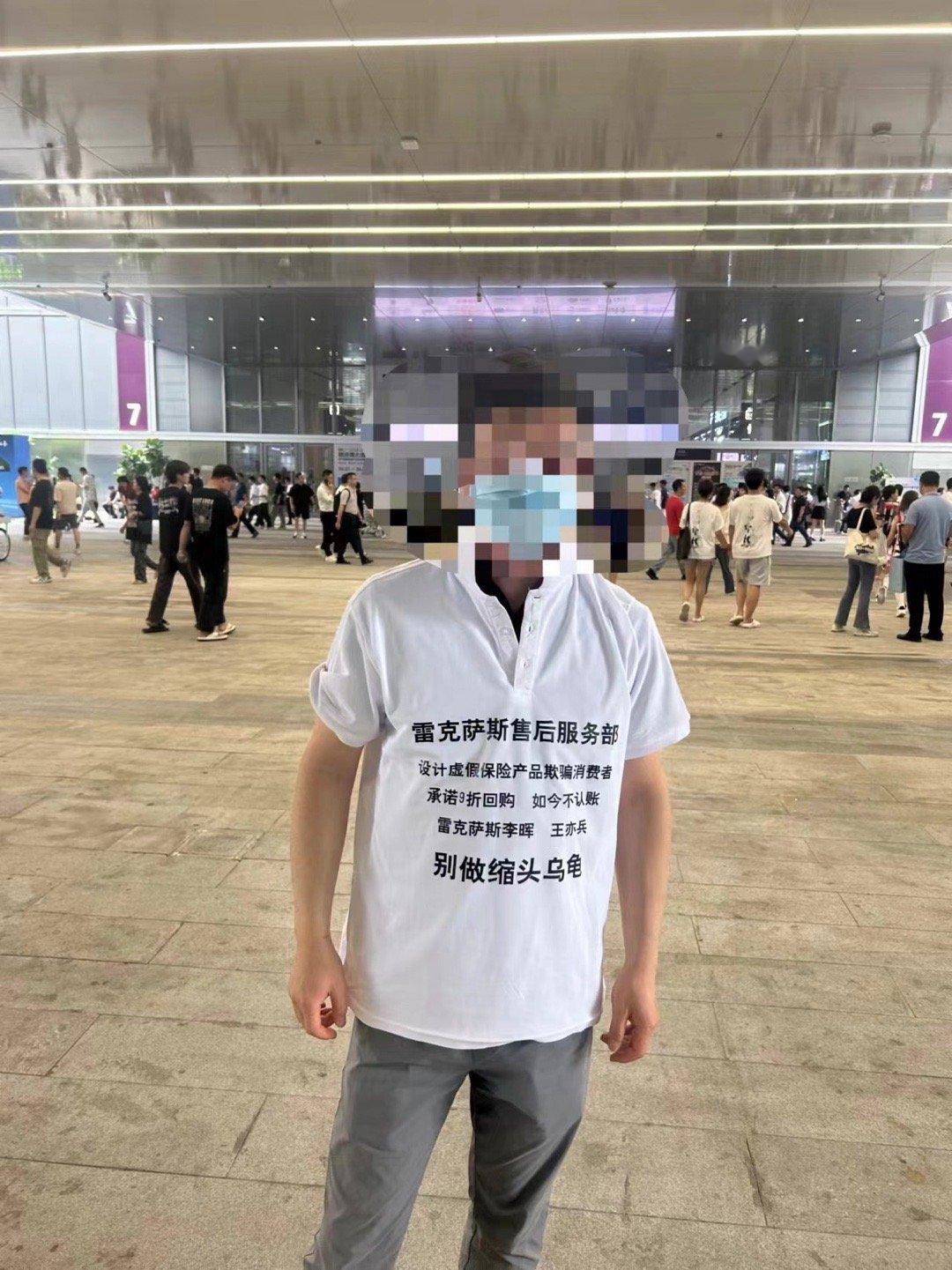 #粤港澳大湾区车展# 雷克萨斯车主们理性维权，致雷克萨斯售后服务部设计虚假保险产
