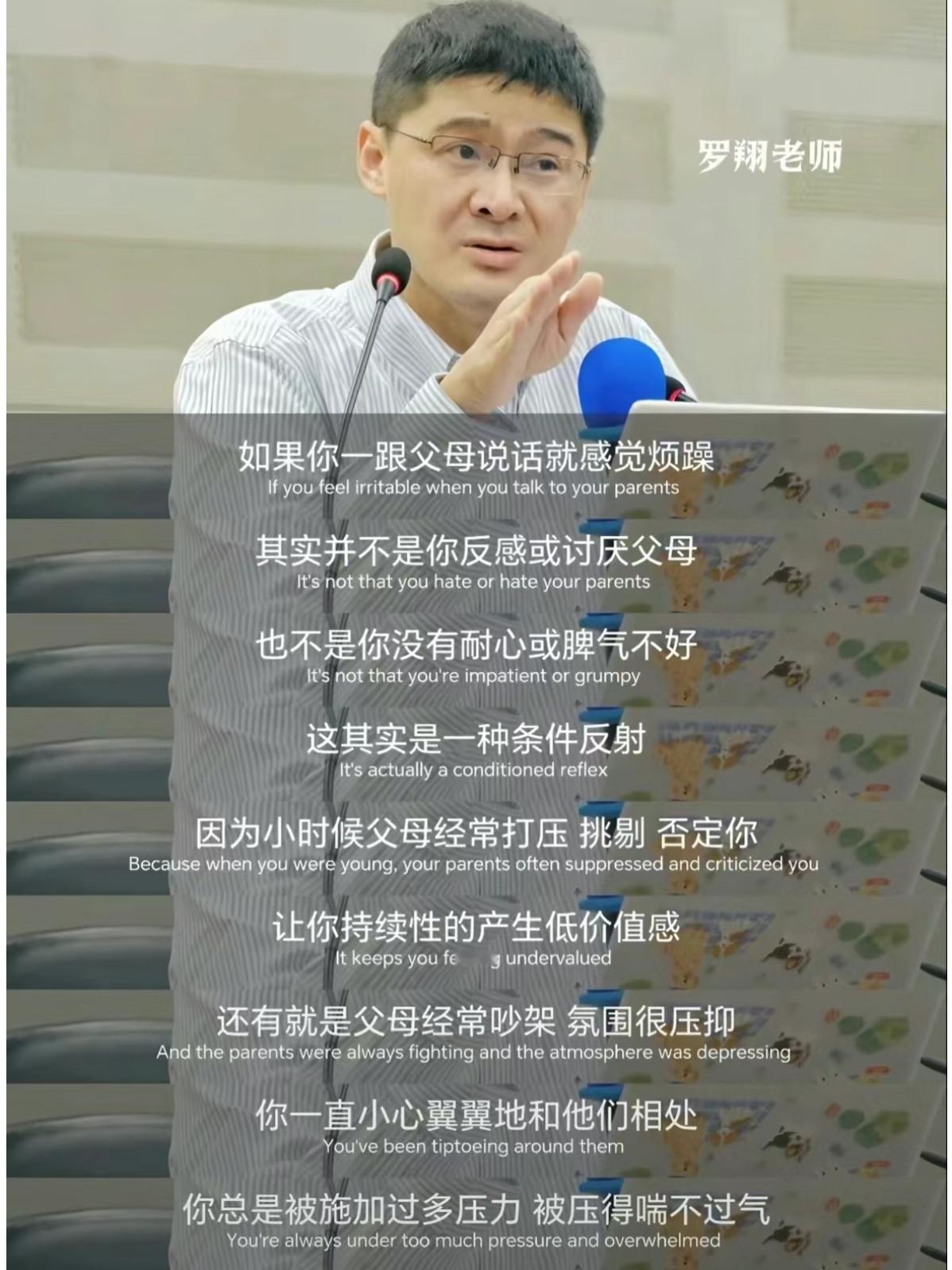 罗翔老师语录|看到这段话好像看到了自2如果你一跟父母说话就感觉烦躁，其实并不是你