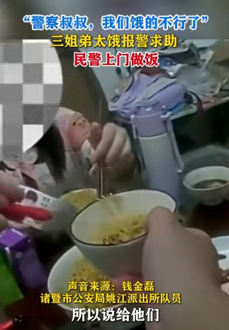 泪目！浙江诸暨，一户居民家里，大人都不在家，只有姐弟3人，眼见弟弟饿得掉眼泪，1