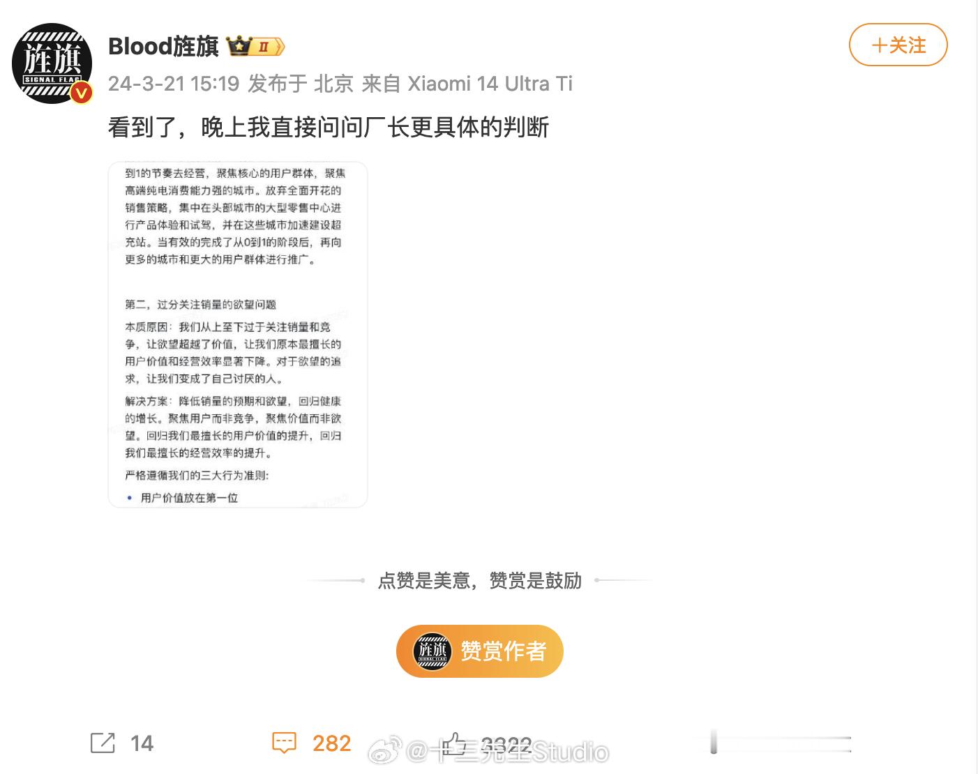 不服别的，我就服啊艹不删评论，脸皮够厚，是条汉子~#艹言艹语# ​​​