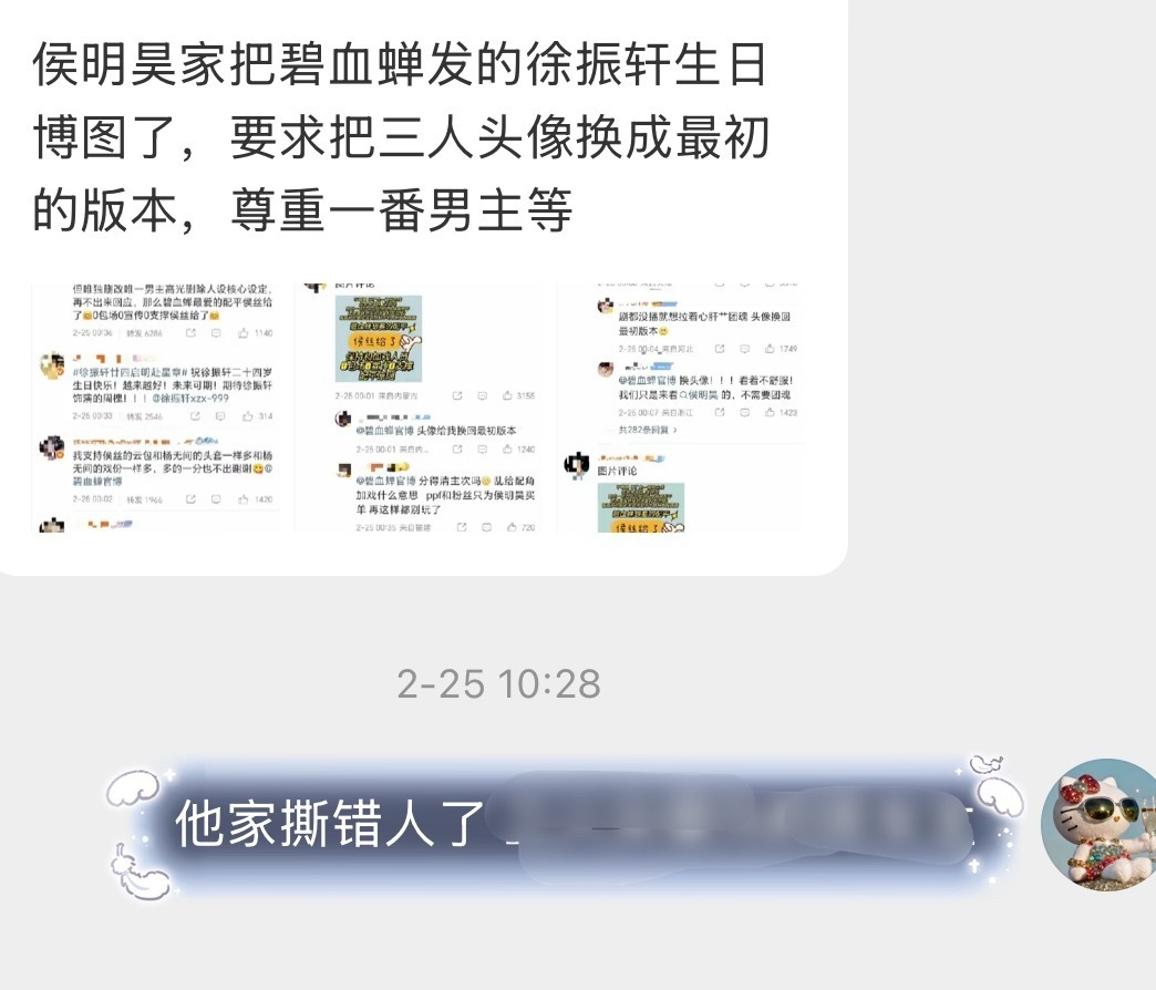 所以侯明昊粉撕了男二几天，发现其实女主戏份最多，三人行最多？ （前几天就说 他家