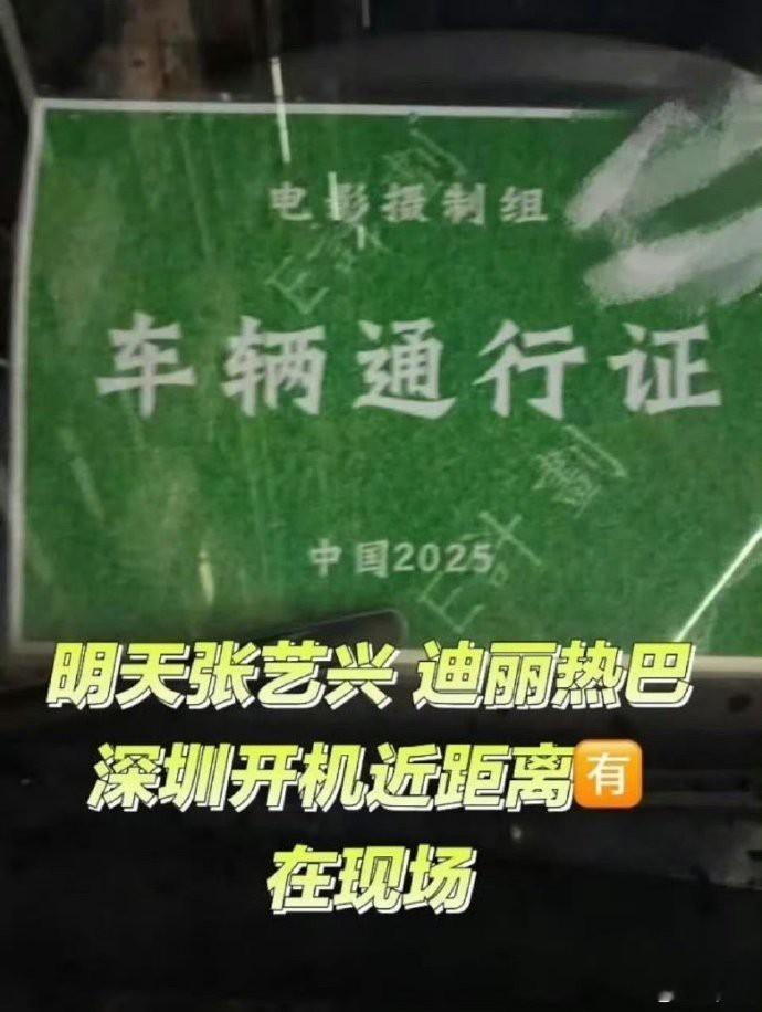 张艺兴与迪丽热巴主演的《女足》今日开机，两人见面时会聊到鹿晗吗？[思考] ​​​