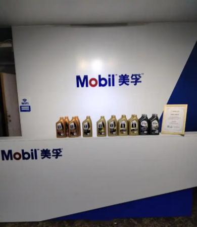 美孚郑重声明非授权渠道产品无法保障正品与质量，这是对消费者的负责。买机油关乎车辆