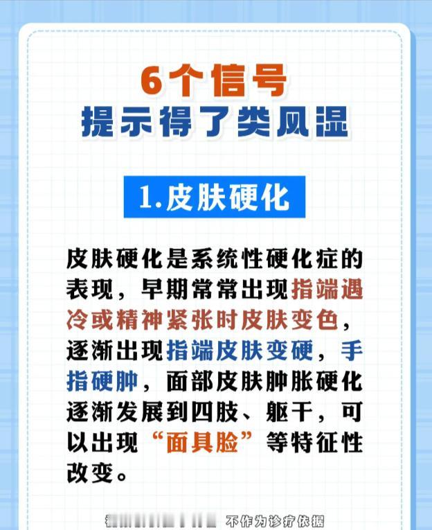 身体出现这 6 个信号，警惕类风湿找上门