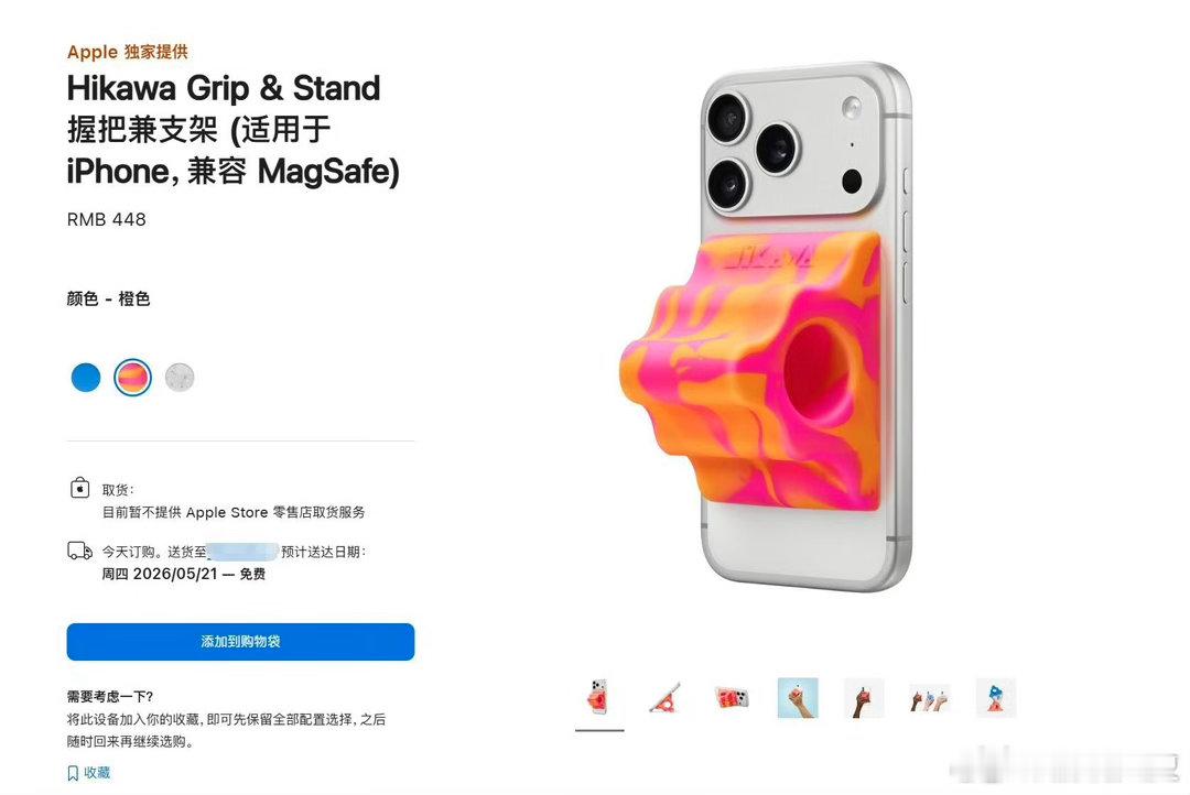 iPhone绝版配件回归苹果官网的各种配件到底是谁在买