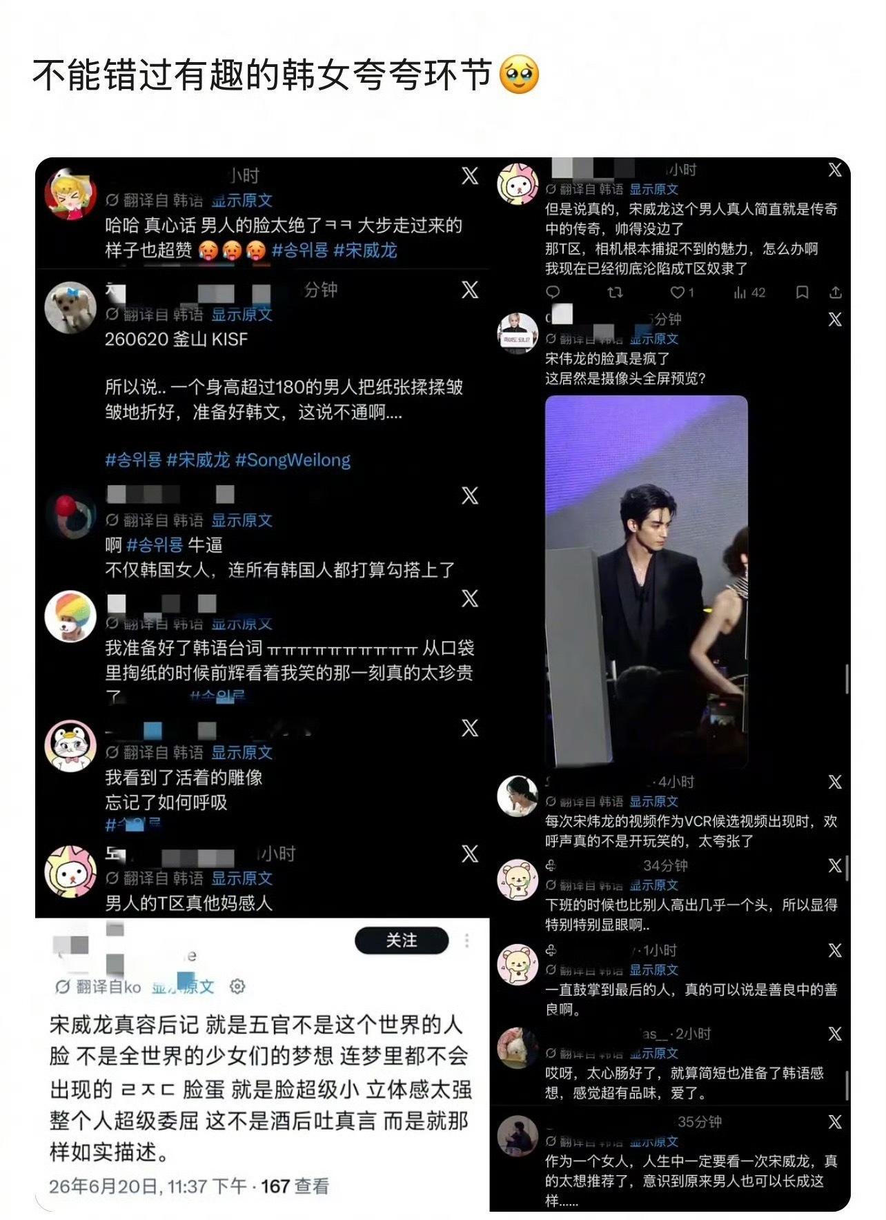 宋威龙凭获奖感言登上韩趋第九，海内外实火🔥 