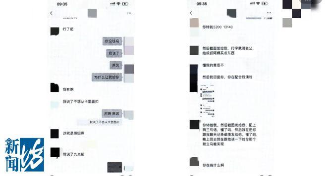 2024年，上海，一男子自称成功企业家，约女主播线下见面，并当场转账100万，女