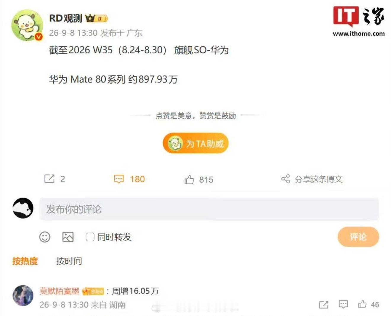 华为mate80最新销量曝光Mate80销量突破900万台，鸿蒙6 鸿蒙7终端设