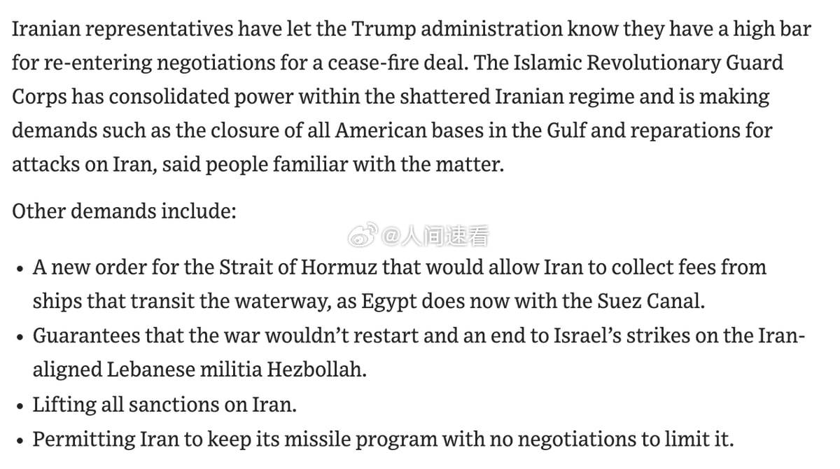 美国与伊朗和谈方案曝光伊朗提出的结束冲突方案立即关闭美国在波斯湾和阿拉伯半岛的所