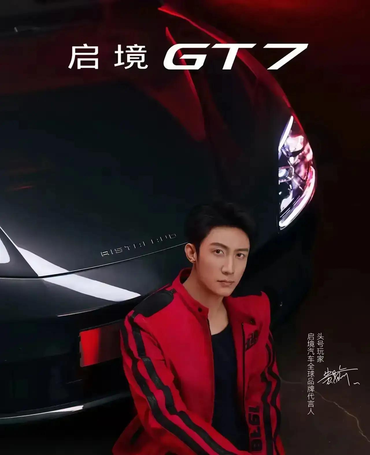 黄景瑜X启境GT7：硬汉配猎装 ，绝配！
这几天写启境GT7的征文，越来越觉得，