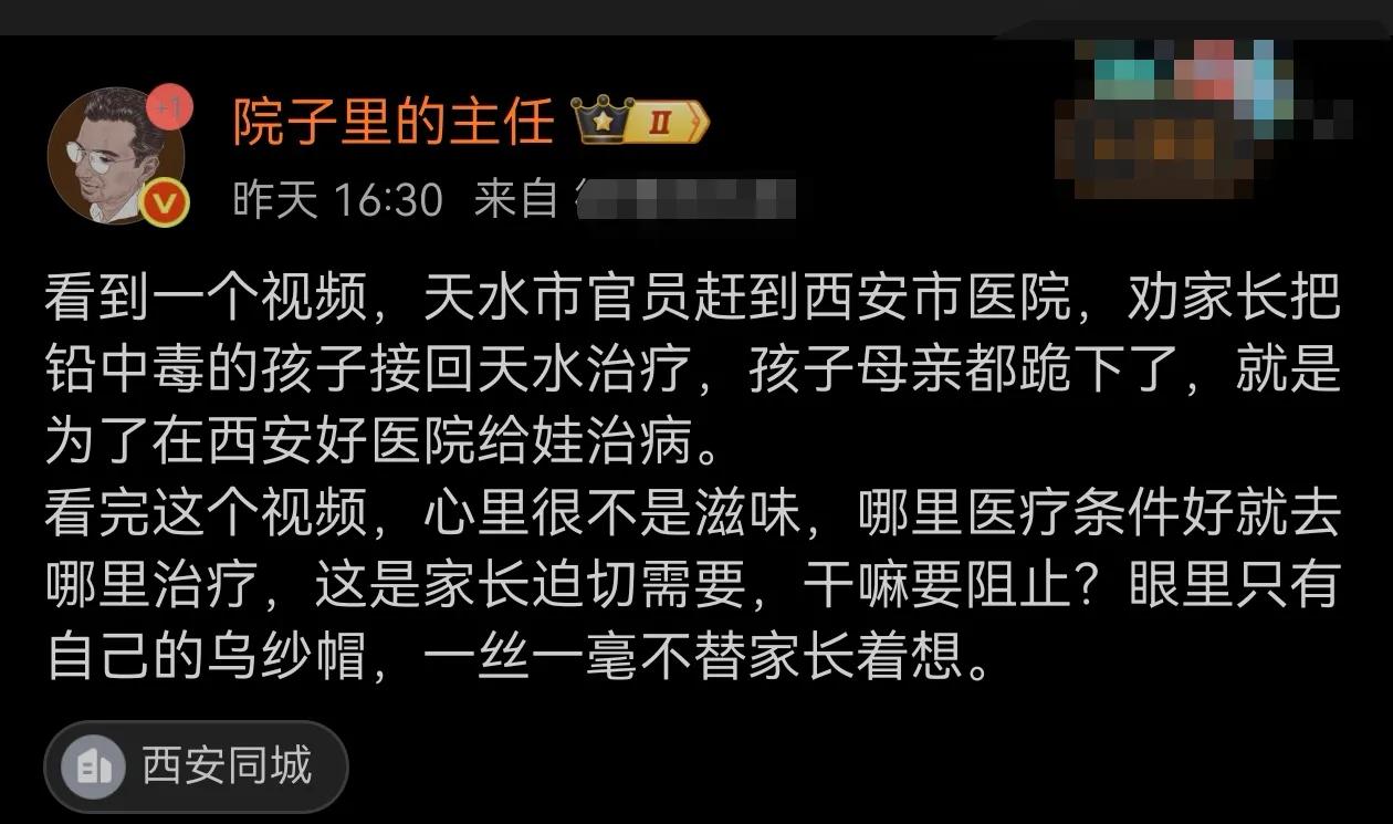 不可思议，不可理喻，人家带娃到哪里治疗有啥好劝的？