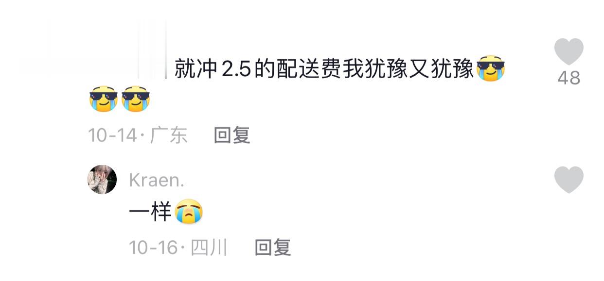 #当代年轻人带火抠门经济#抠门是为了省钱，省钱就很快乐 ​​​