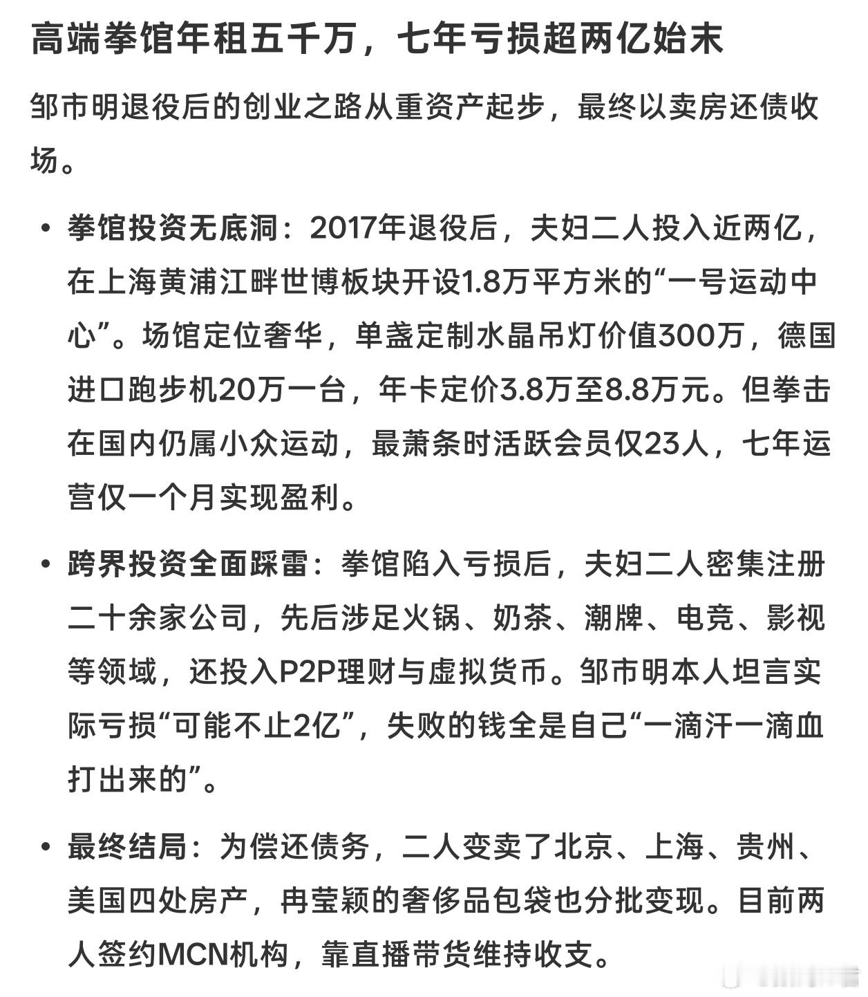 邹市明45岁重返拳击赛场在家人温暖的鼓励支持下，在左眼近乎失明的情况下，45岁的