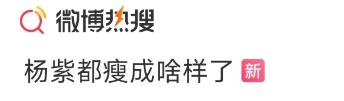 ？。既然如此，多吃点 